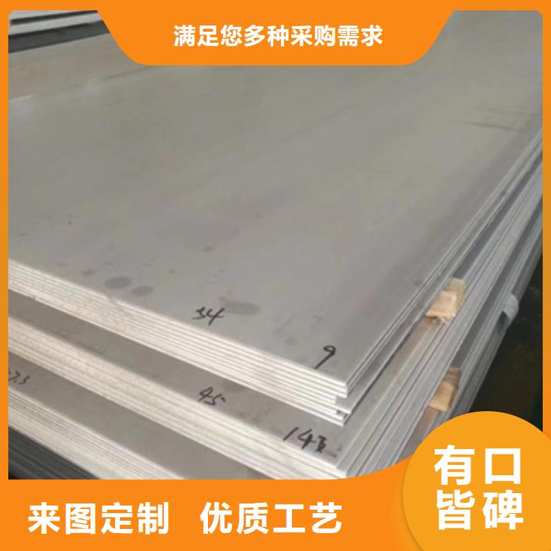 304L不锈钢板现货销售厂家同城品牌