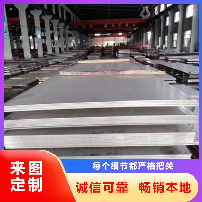 批发304L不锈钢板_诚信企业同城供应商