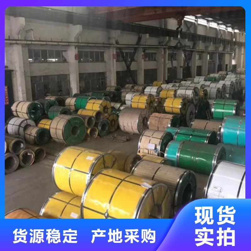 310S不銹鋼卷帶實業(yè)廠家實力雄厚品質保障