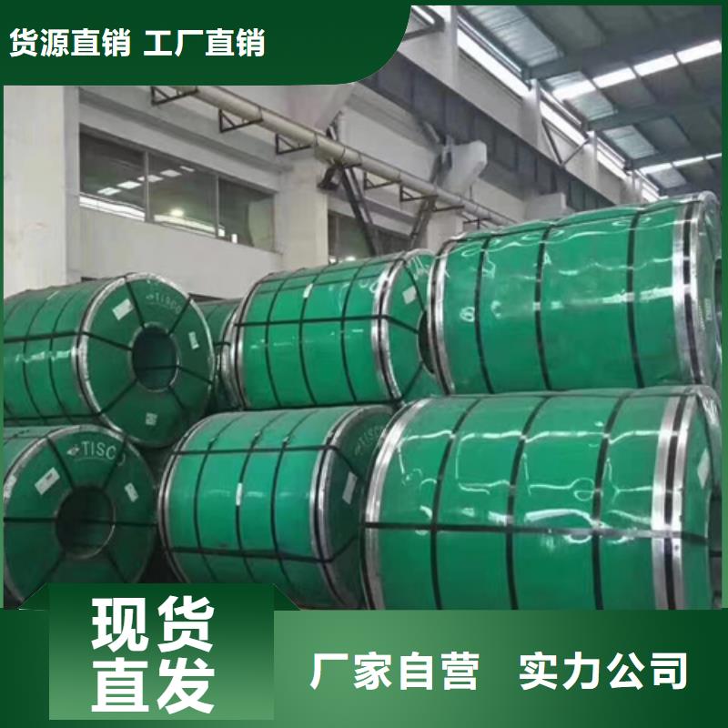 库存充足的310不锈钢卷带公司厂家货源稳定