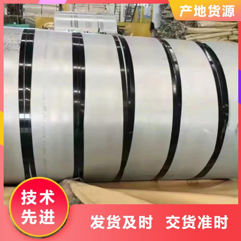 304不锈钢卷带厂家-值得信赖精心