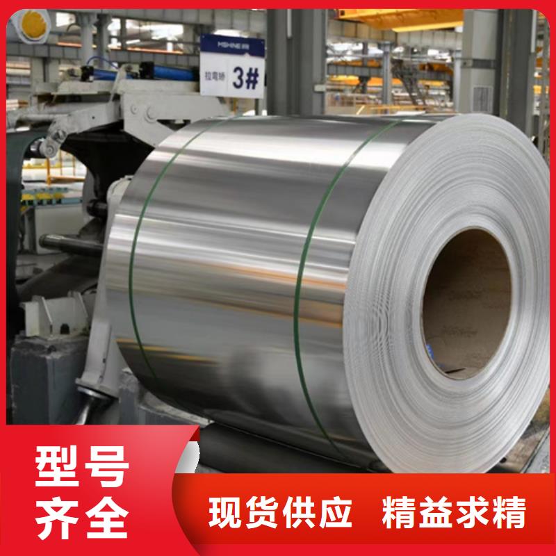 定做310S不锈钢卷带的批发商同城供应商