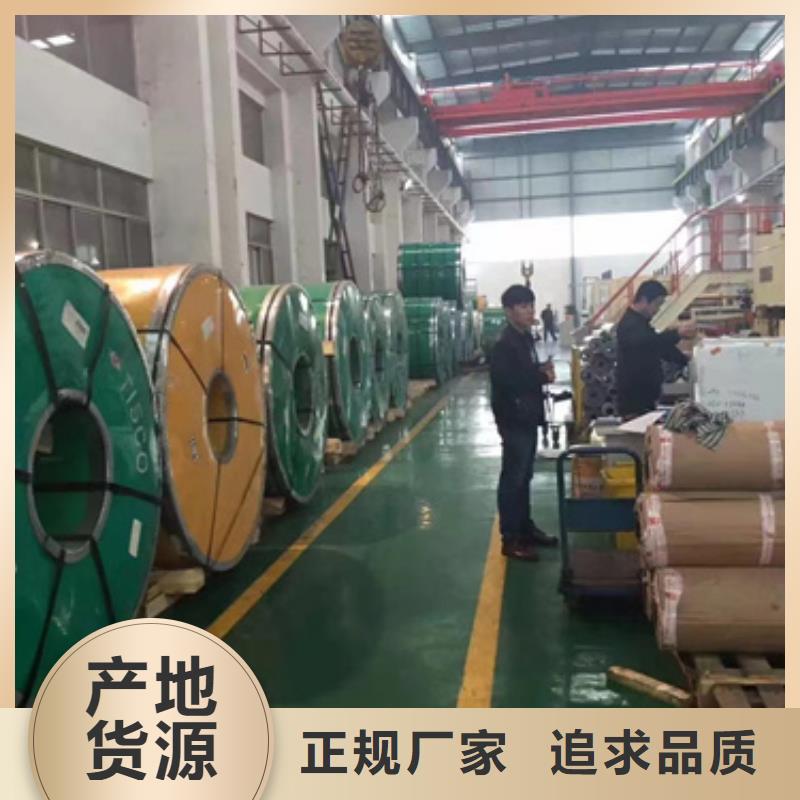 316L不锈钢带质量好_服务好当地公司