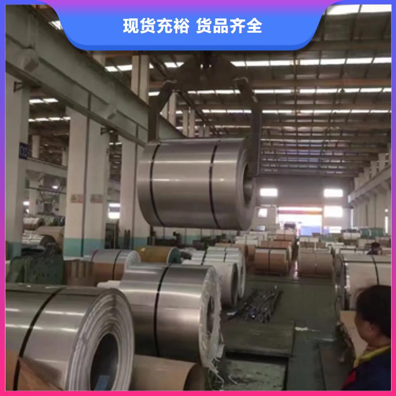 优选:淄博304不锈钢卷带供应商