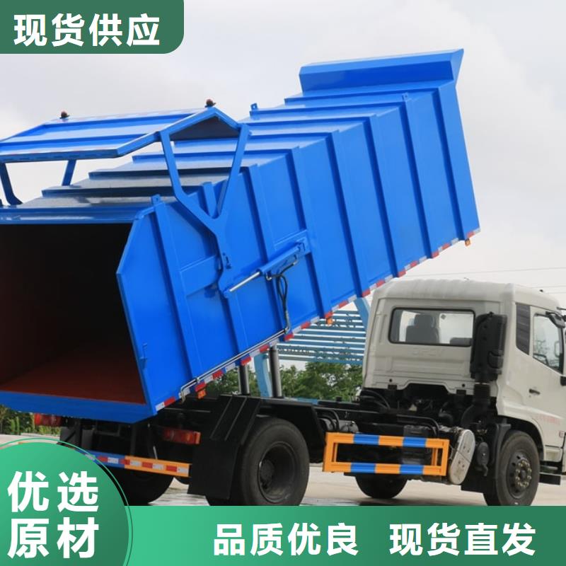 儋州市躍進(jìn)3方自卸垃圾車貨比三家再購(gòu)買{本地}廠家