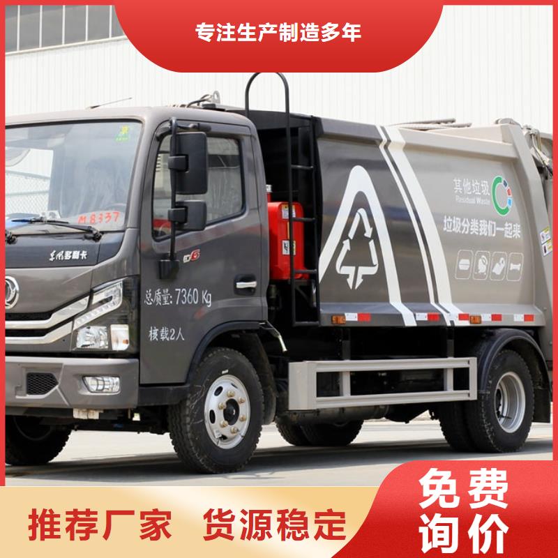 垃圾車,應(yīng)急搶險(xiǎn)車廠家工藝先進(jìn)同城生產(chǎn)商