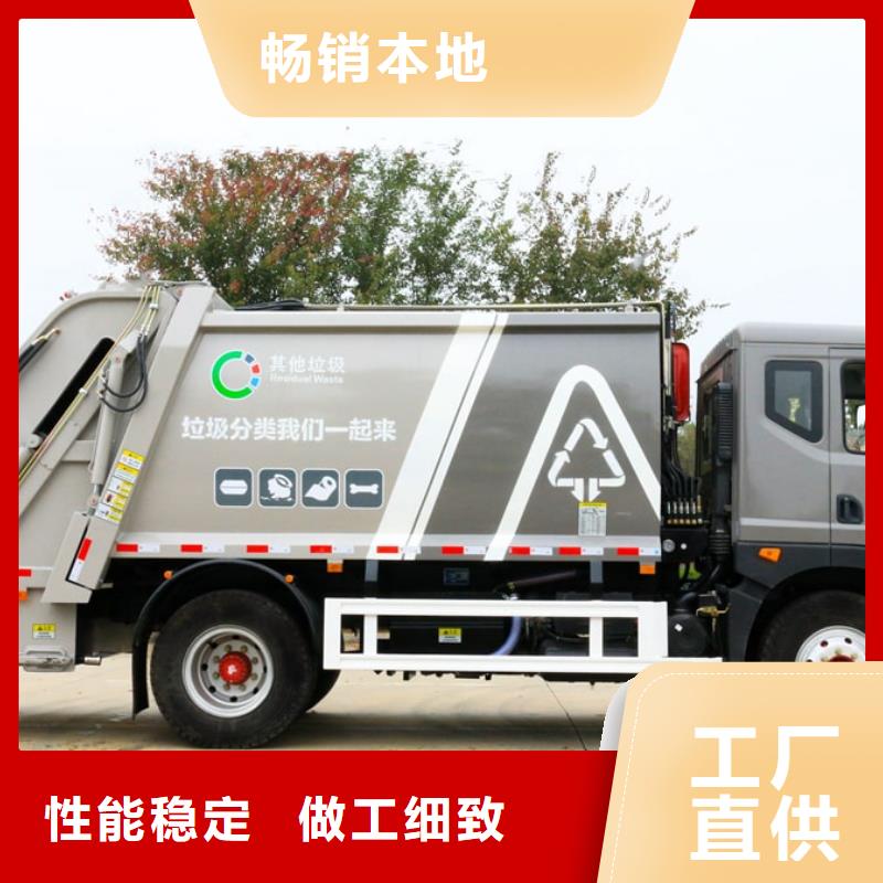 優(yōu)質(zhì)東風(fēng)福瑞卡對接垃圾車-瓊海市專業(yè)生產(chǎn)東風(fēng)福瑞卡對接垃圾車設(shè)備齊全支持定制
