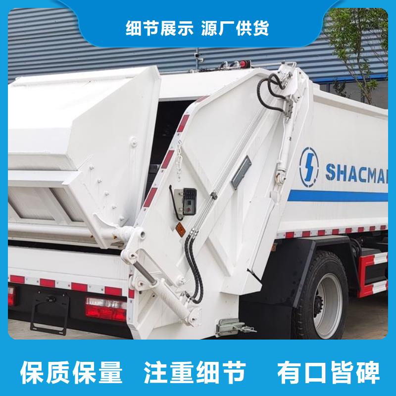 供应江淮5方环卫压缩车_诚信企业本地货源