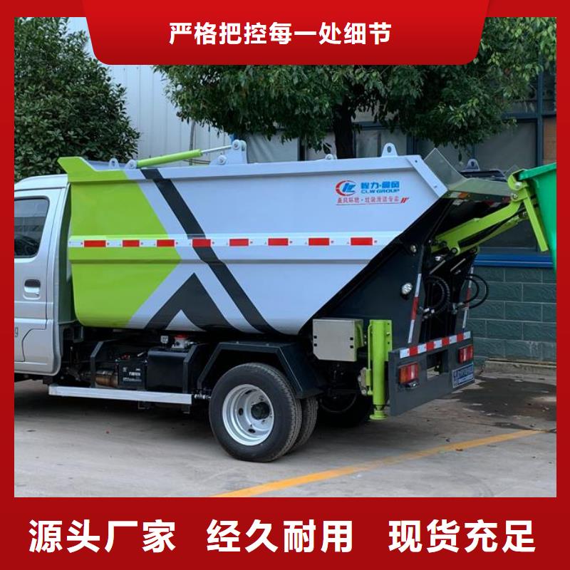 定安縣躍進(jìn)18方掛桶垃圾車廠家，貨源足真誠(chéng)合作