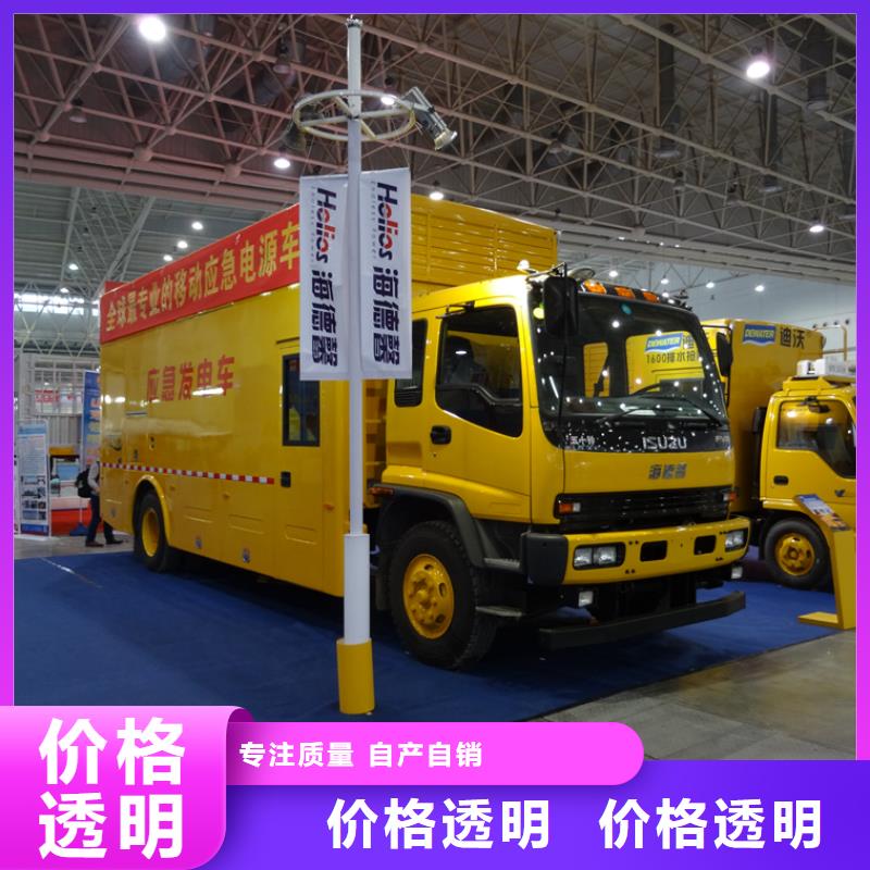 搶險發(fā)電車優(yōu)質(zhì)源頭廠家當(dāng)?shù)仄放?> </div>
              <div   id=