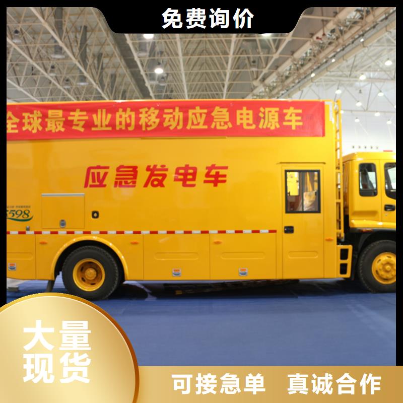 应急电源车现货价格同城生产商