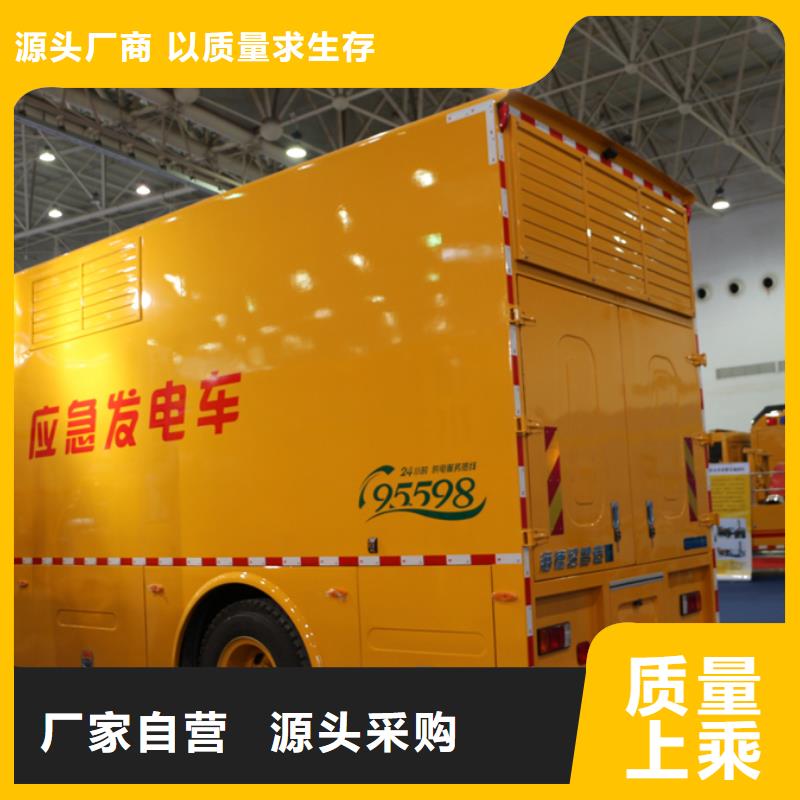 移動應(yīng)急電源車加工廠家同城服務(wù)商