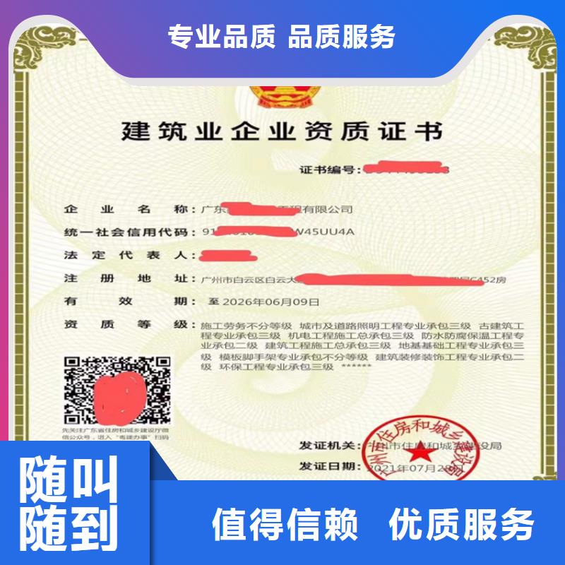 ​铁路工程施工总承包需要什么条件公司