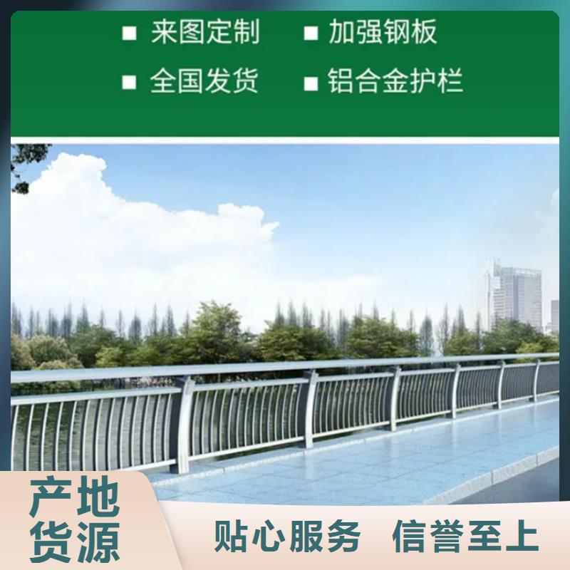 铝合金护栏应用范围广当地货源
