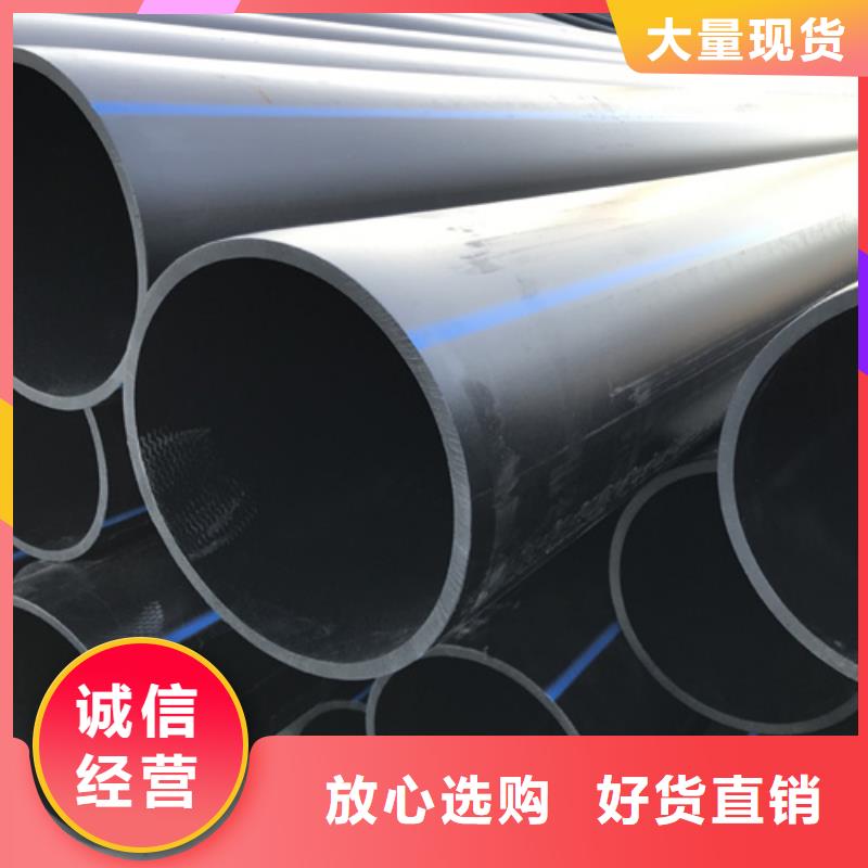hdpe給水管和pe給水管的區(qū)別放心選擇敢與同行比服務(wù)