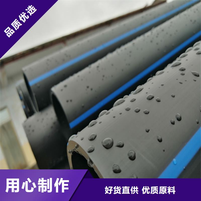 hdpe給水管規(guī)格型號(hào)售后無(wú)憂(yōu)安心購(gòu)