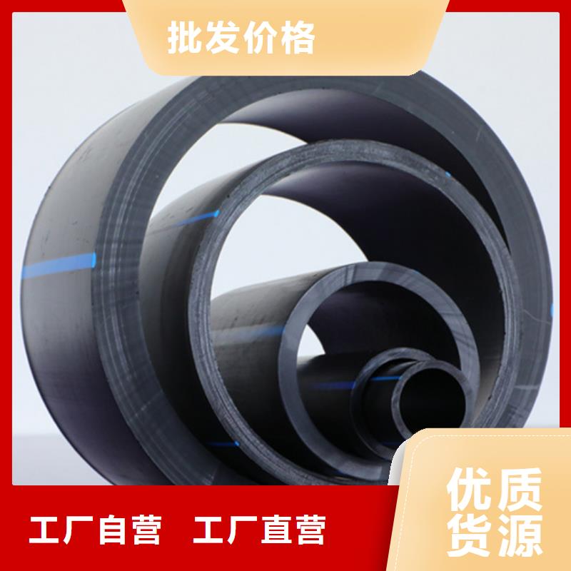 hdpe給水管材現(xiàn)貨價(jià)格廠家直銷放心