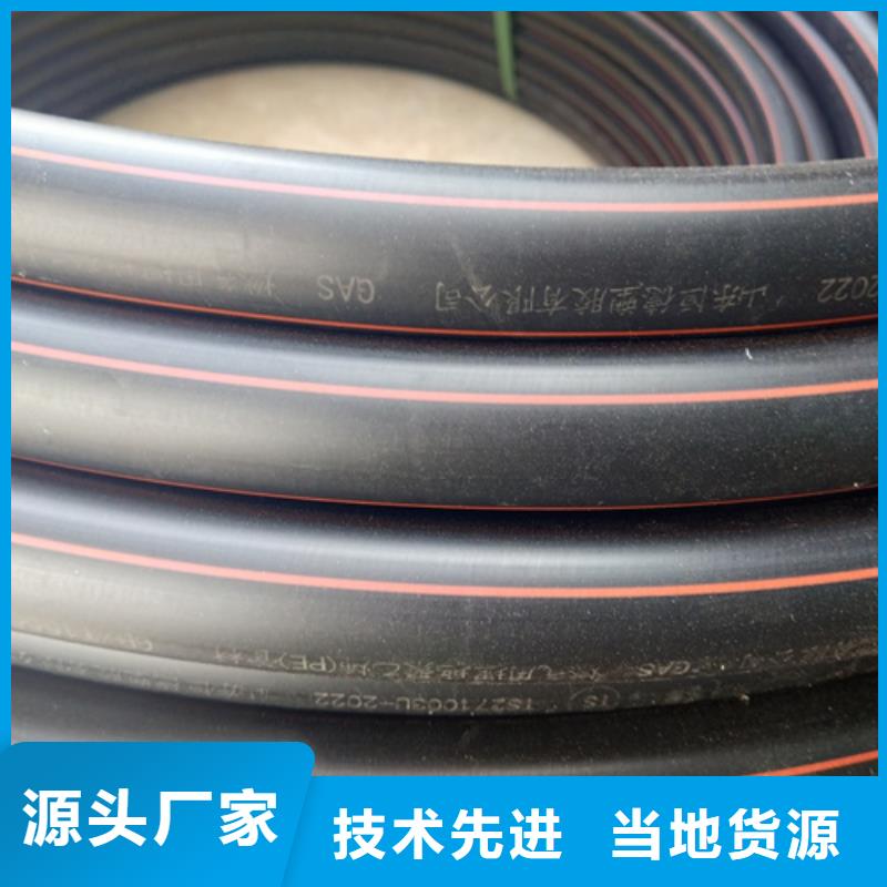 PE燃?xì)夤軆r(jià)格現(xiàn)貨充足真材實(shí)料加工定制