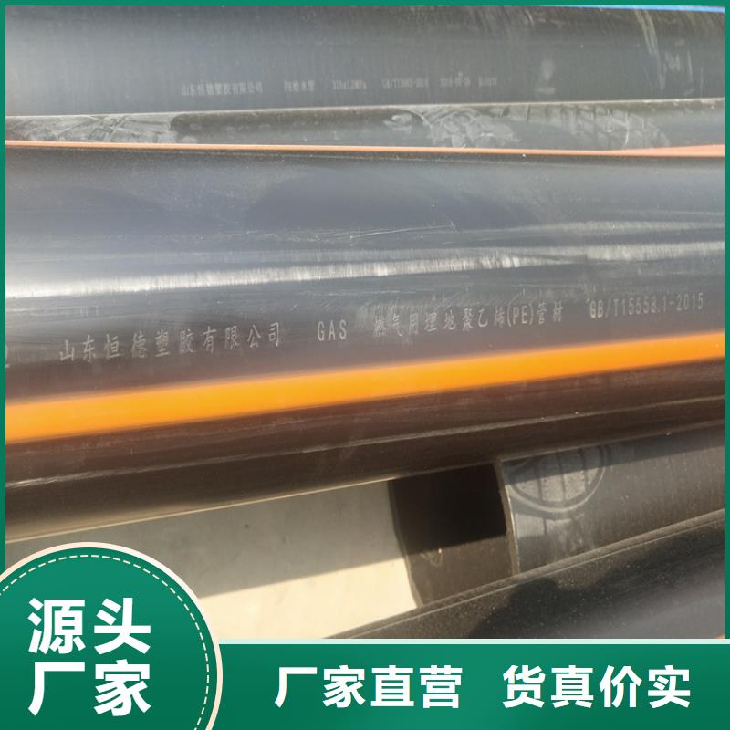 HDPE燃气管热熔为您服务好品质选我们
