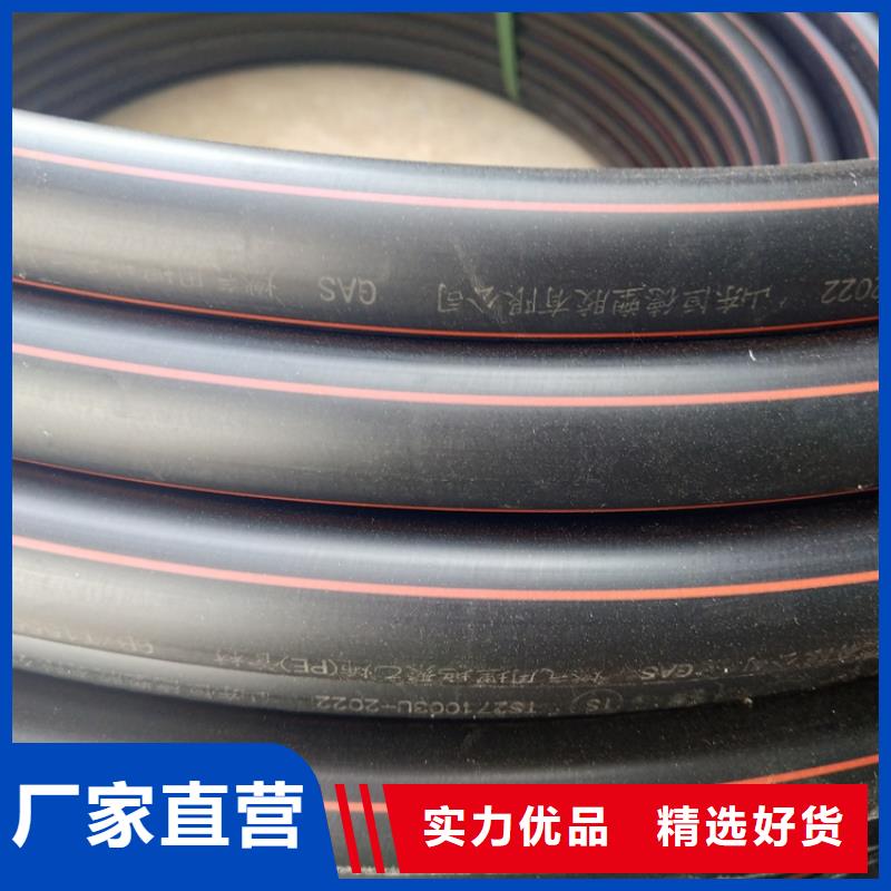 HDPE燃?xì)夤苌a(chǎn)廠家全國(guó)配送認(rèn)準(zhǔn)大品牌廠家