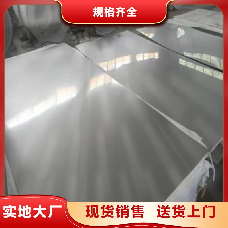 宿州不锈钢板发货快