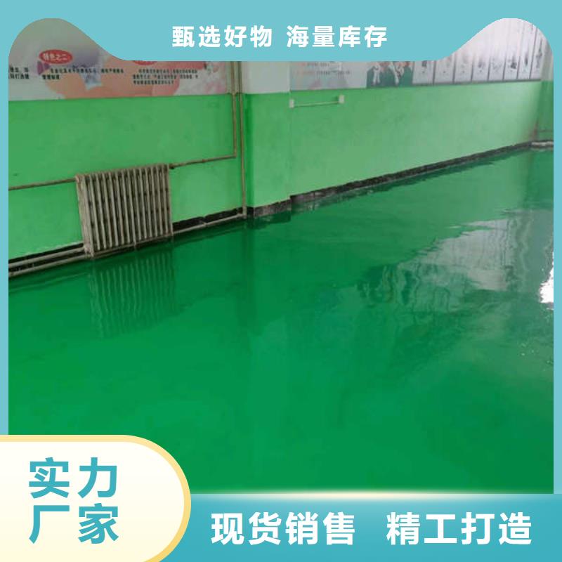 環(huán)氧地坪地下車庫地坪施工出貨及時拒絕差價
