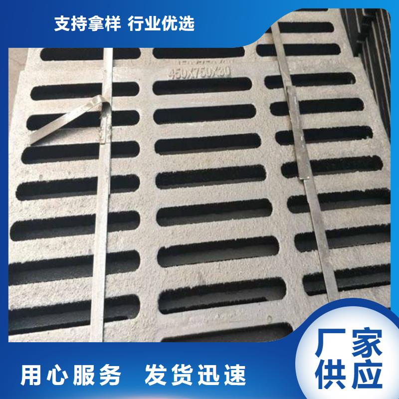 球墨鑄鐵-【球墨鑄鐵水溝蓋板】優(yōu)良材質(zhì)同城品牌