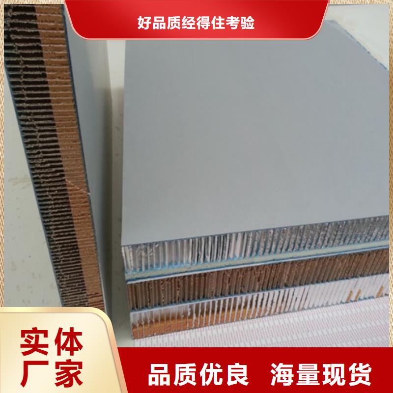 铝蜂窝板包工包料价格当地供应商