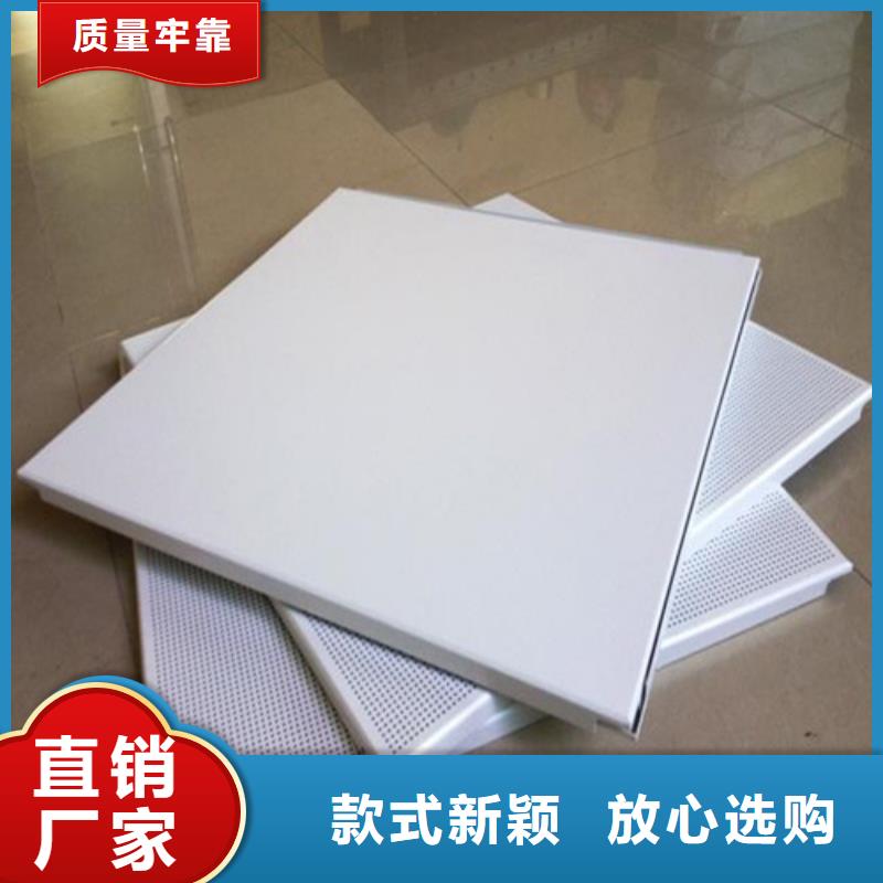 江蘇辦公室用鋁扣板全國發(fā)貨