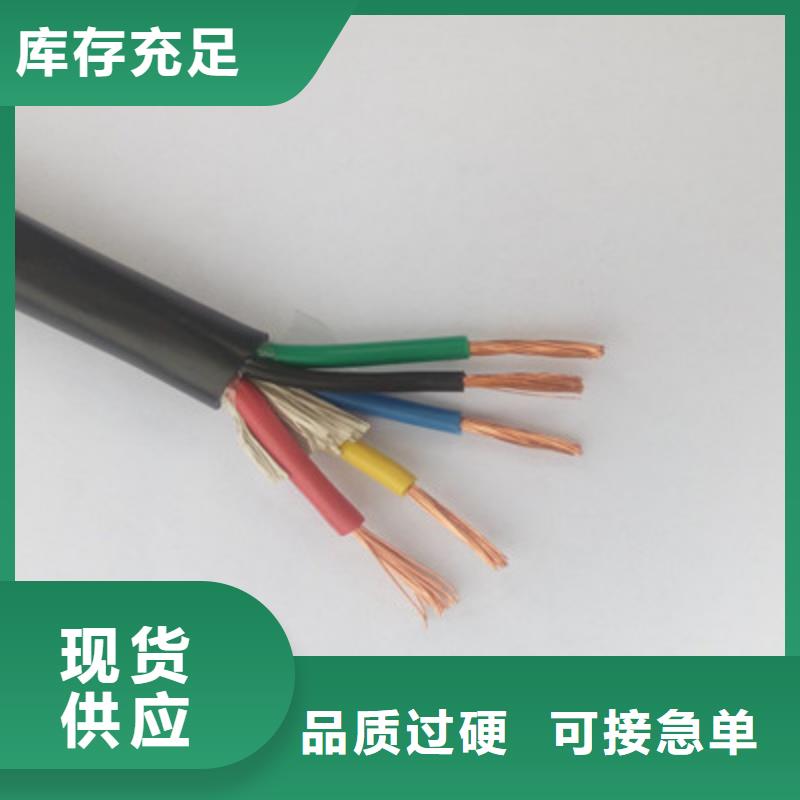 計(jì)算機(jī)電纜KF46H3PP選材用心高質(zhì)量高信譽(yù)
