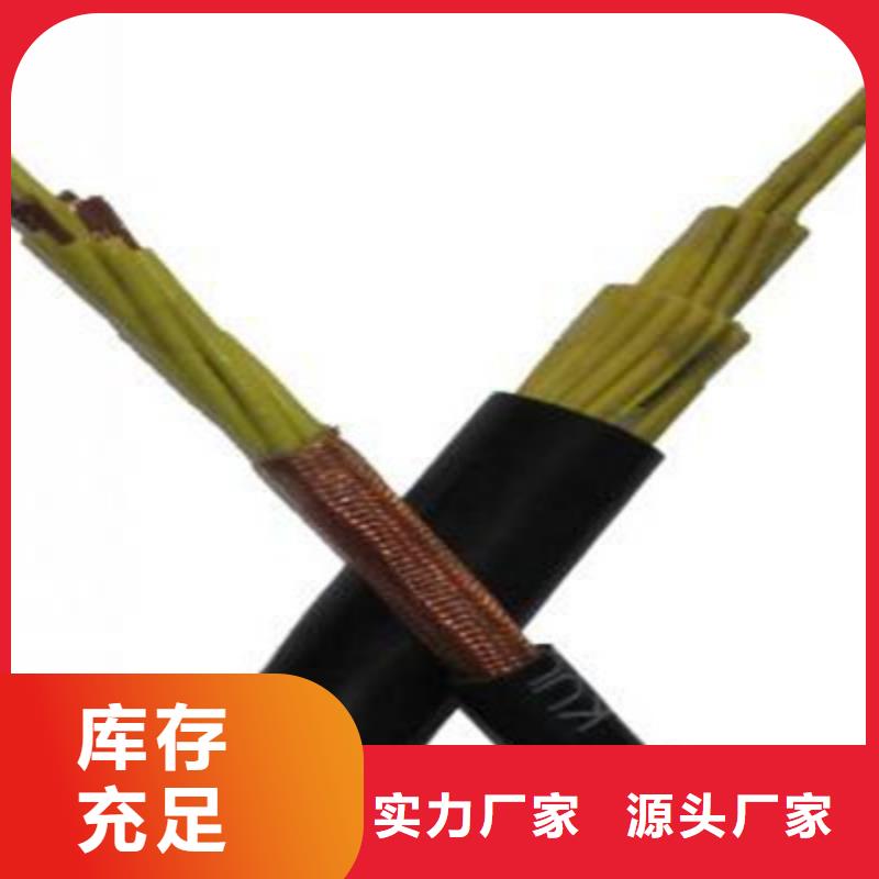 【特种电缆】信号电缆品质优选欢迎新老客户垂询