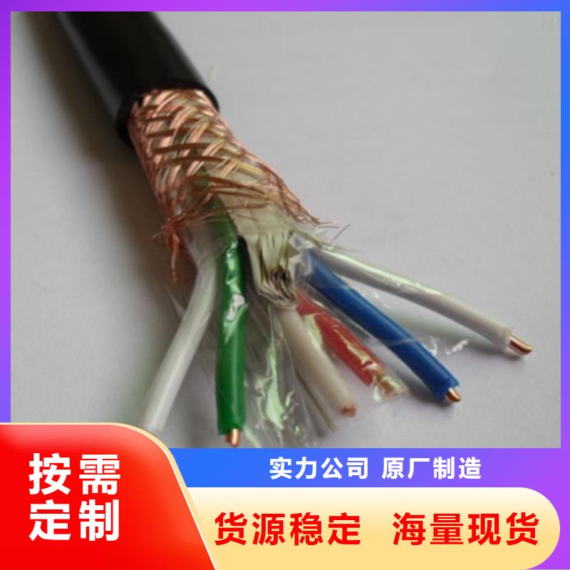 黃南50X2X0.5室外通信電纜_保證