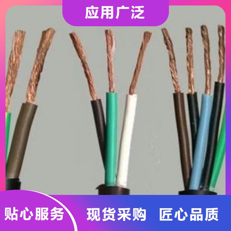 【特种电缆】信号电缆工厂价格拒绝中间商
