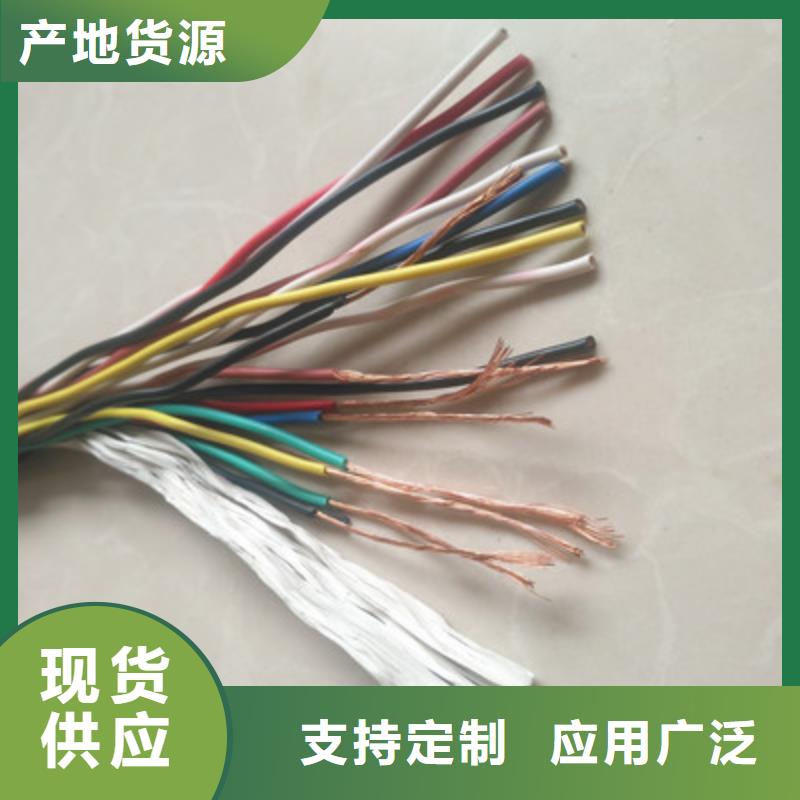 通信电缆屏蔽电缆实体厂家把实惠留给您