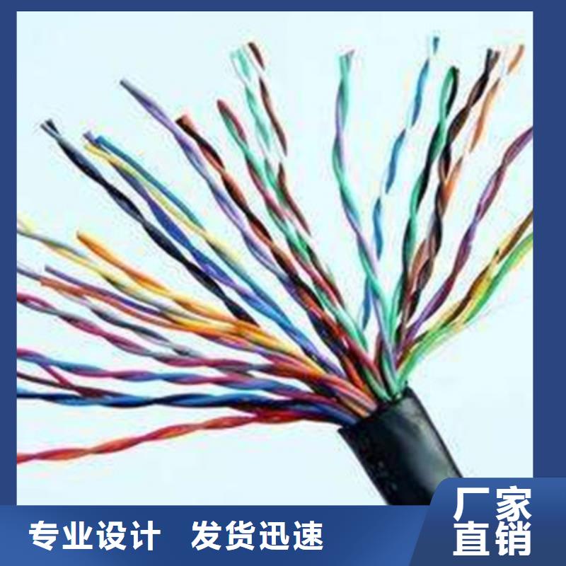 通信电缆信号电缆专注细节使用放心出厂严格质检