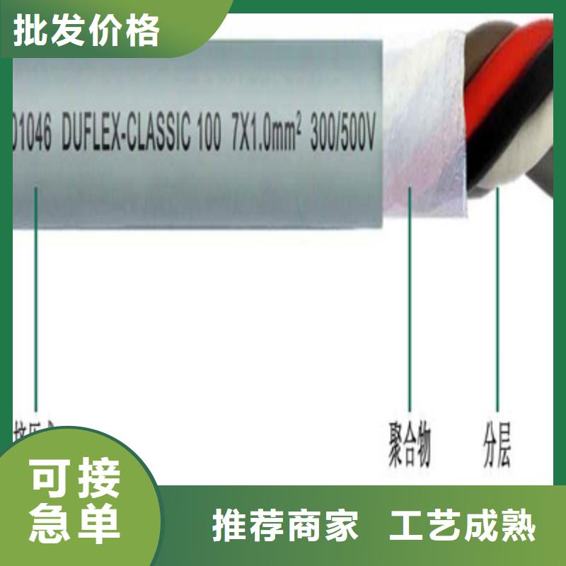 控制電纜信號電纜專注品質當地廠家