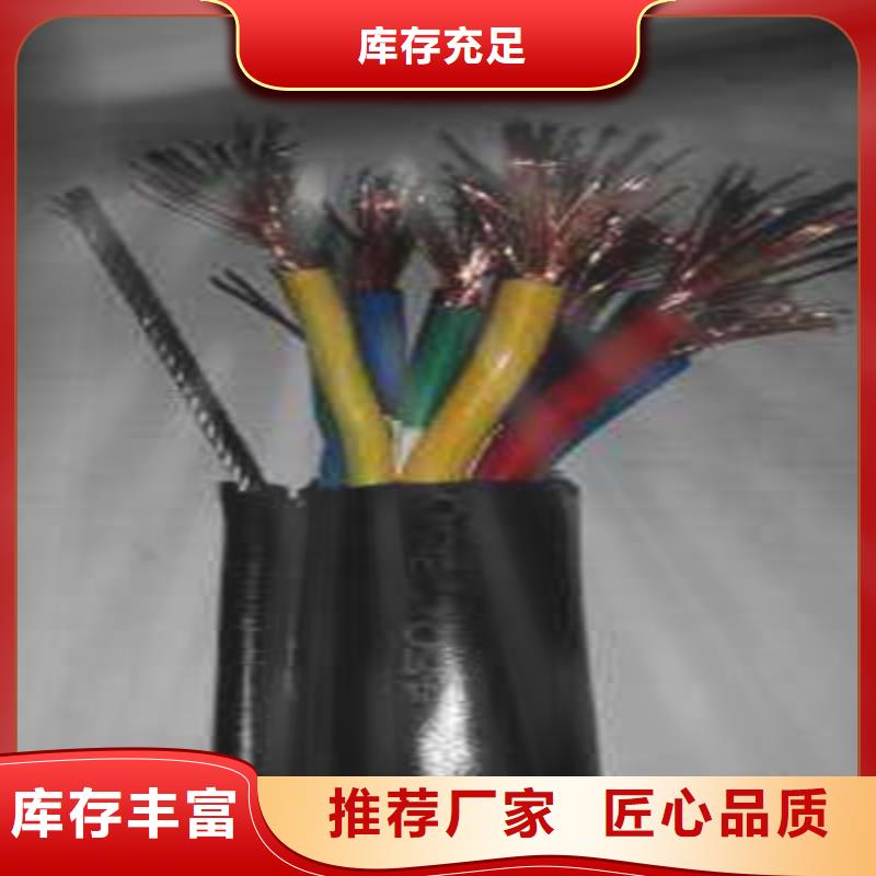矿用控制电缆通信电缆拒绝差价同城公司