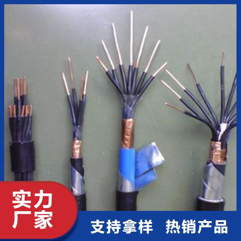 矿用控制电缆信号电缆批发商当地厂家