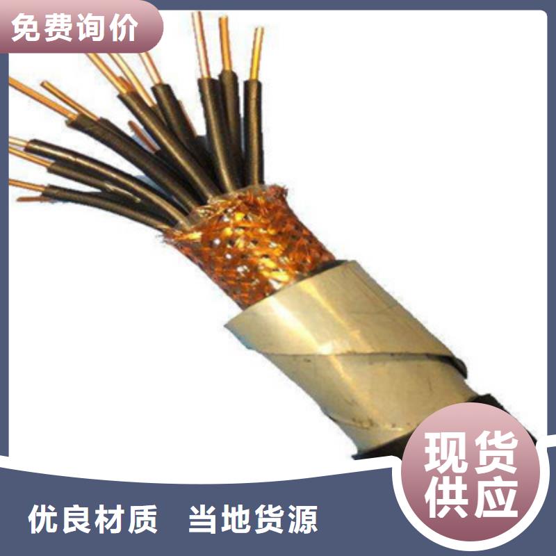 矿用控制电缆,屏蔽电缆质量层层把关免费获取报价
