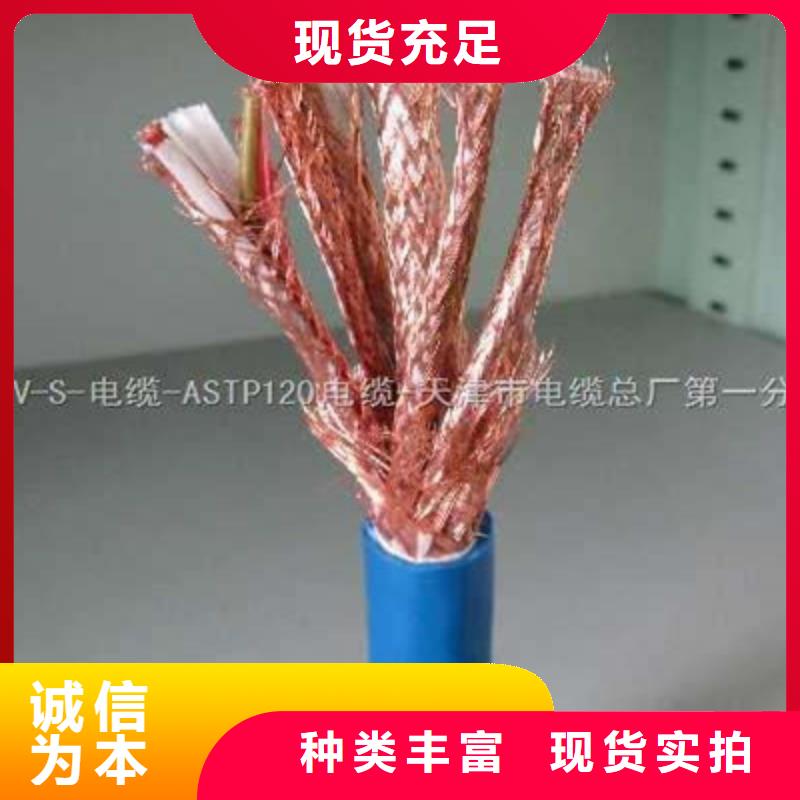 矿用通信电缆通信电缆追求细节品质严选用料