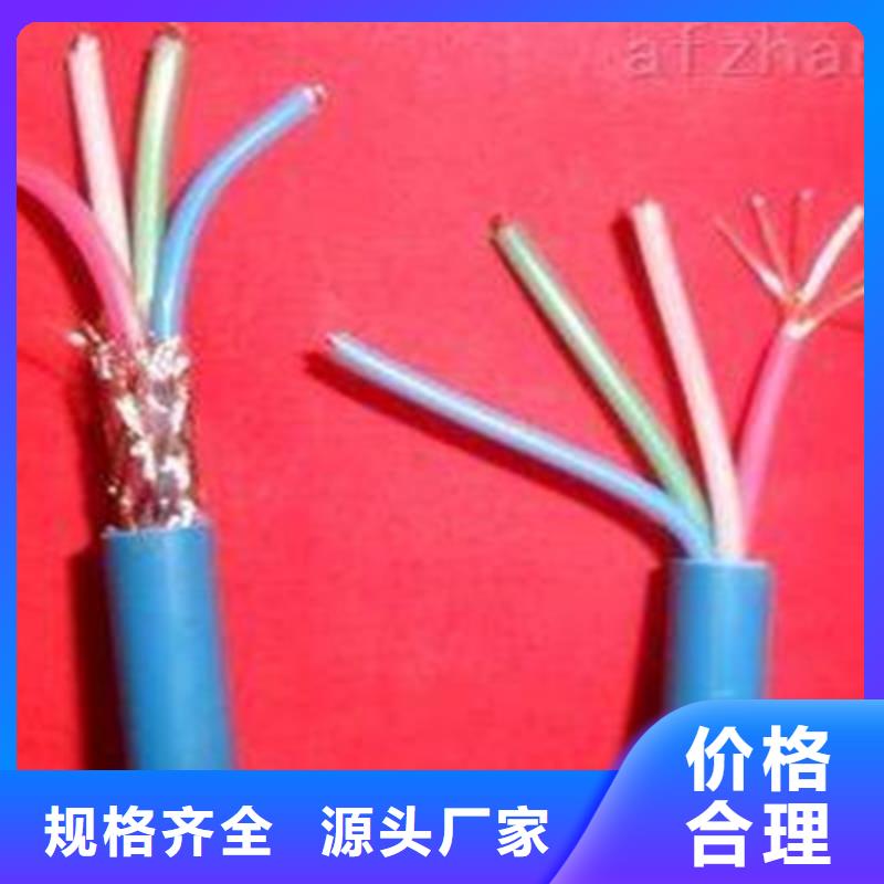 【矿用通信电缆_屏蔽电缆敢与同行比质量】本地经销商