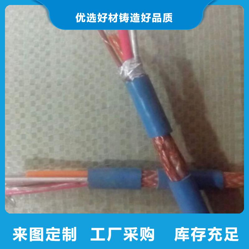 矿用信号电缆信号电缆供您所需真诚合作