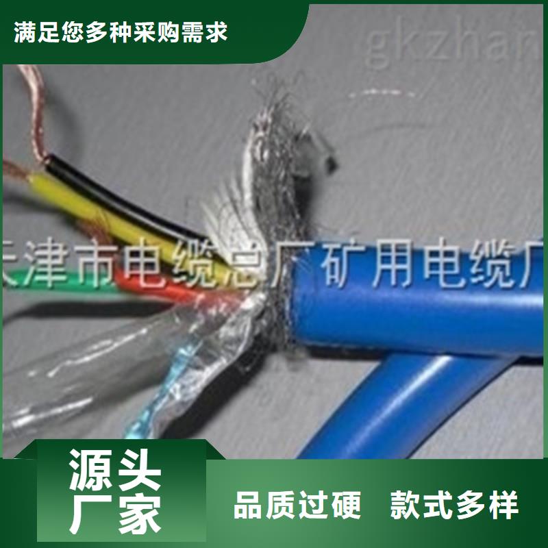 矿用信号电缆_控制电缆服务周到同城品牌