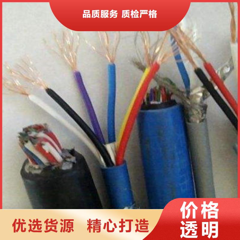 矿用信号电缆-计算机电缆按需定制质量无忧
