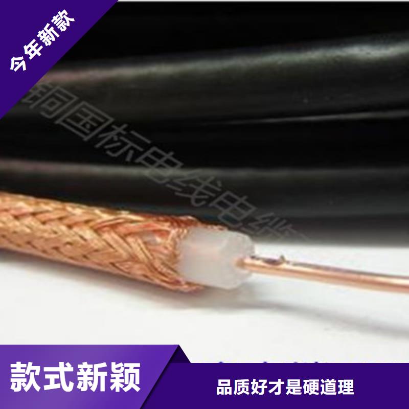射频同轴电缆屏蔽电缆源厂供货质检严格