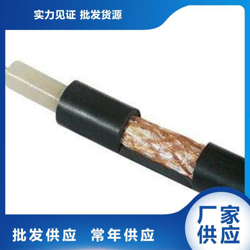 射频同轴电缆通信电缆原厂制造厂家销售