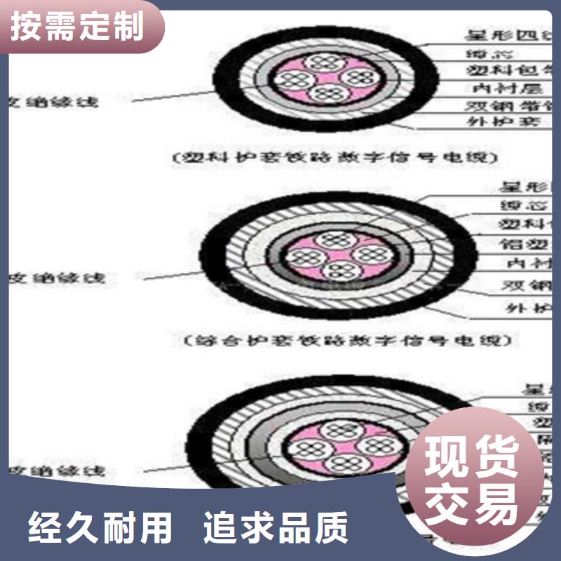 铁路信号电缆阻燃电缆厂家大量现货厂家货源稳定