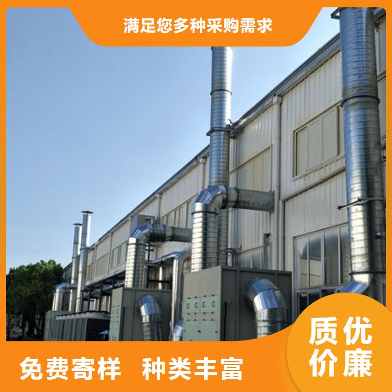 UV光催化廢氣處理廠家按需定制嚴(yán)選好貨