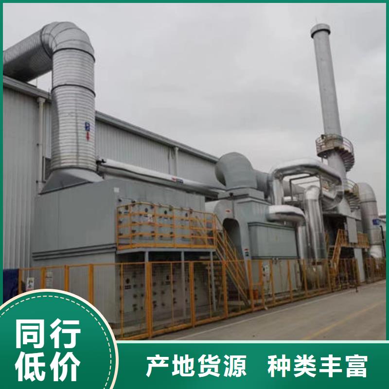 废气处理设备厂家源头厂家当地厂家