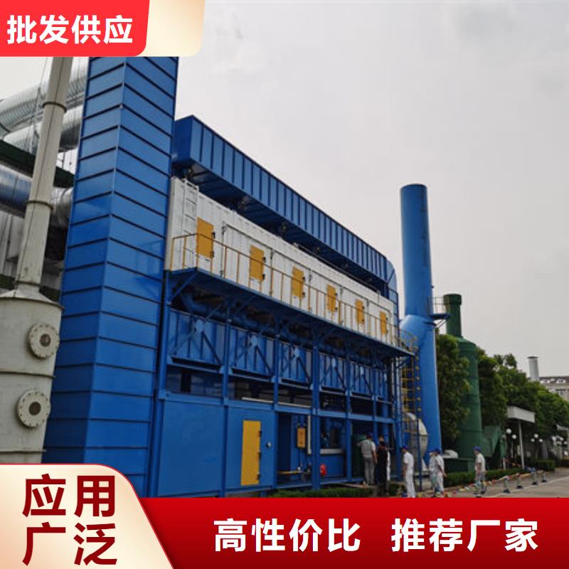 蓄熱式催化燃燒裝置生產(chǎn)廠家源頭廠家擁有多家成功案例